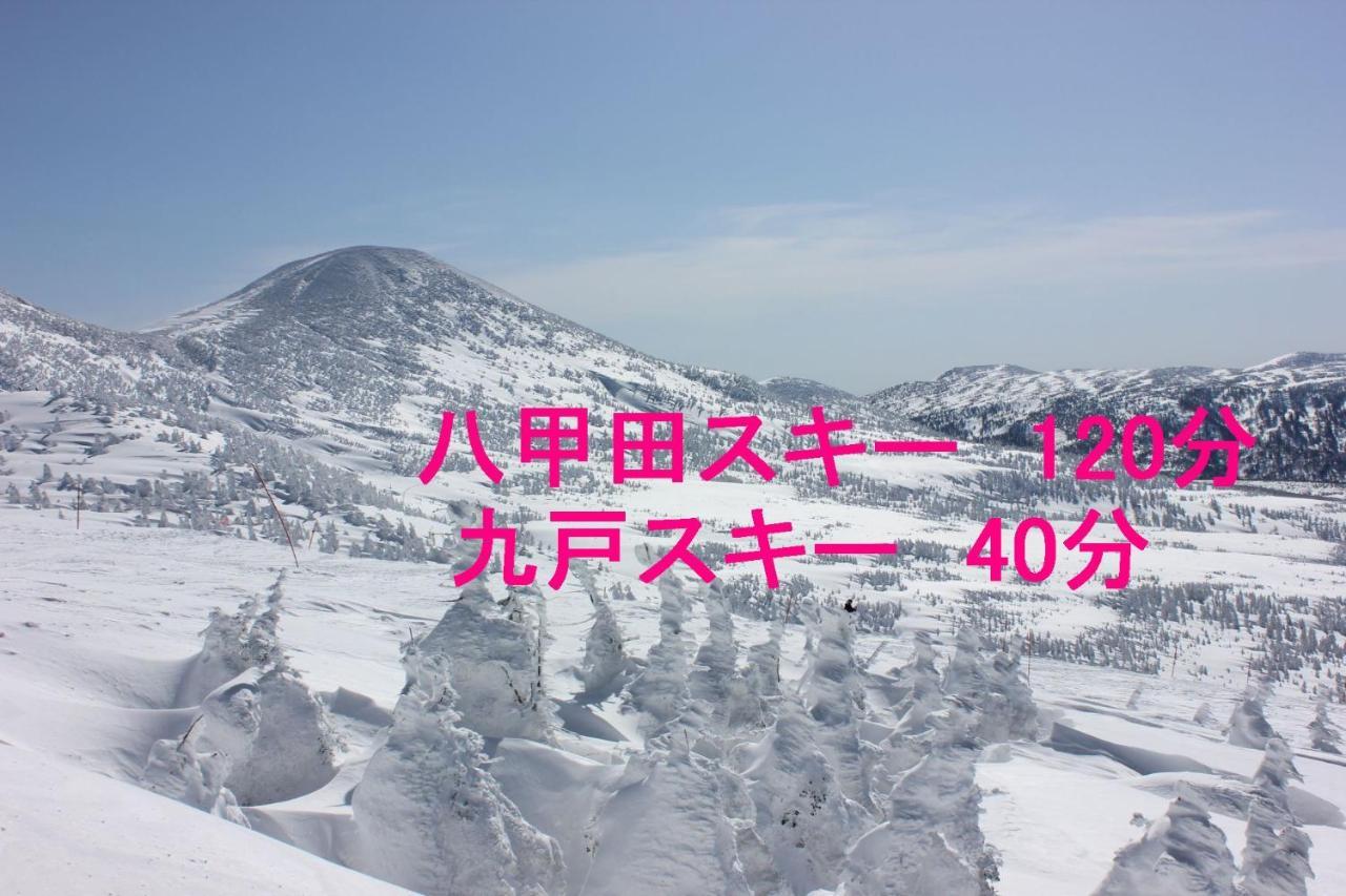 Maison d'hôtes 青森伝統芸能を楽しめる繭子の宿