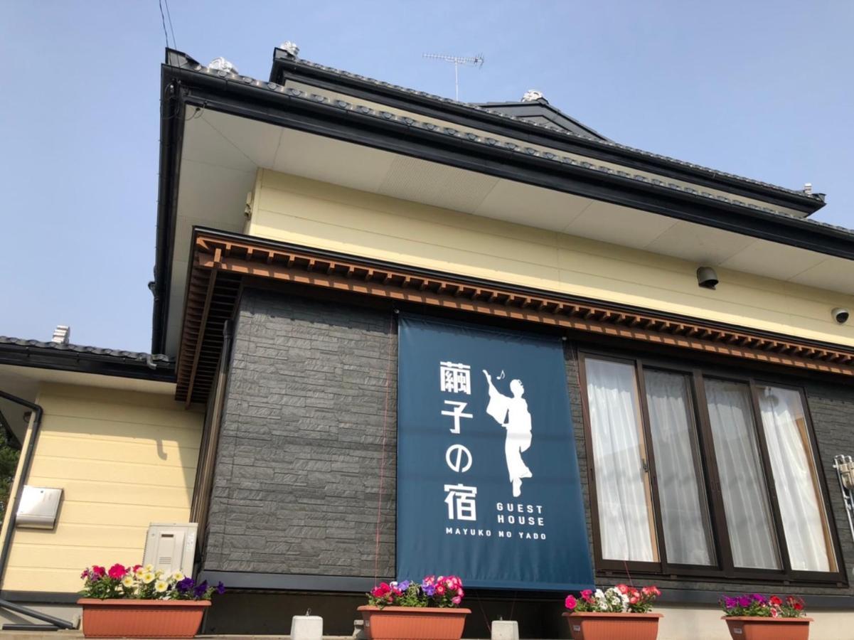 青森伝統芸能を楽しめる繭子の宿 Maison d'hôtes Hachinohe